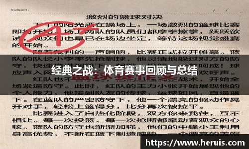 雷火竞技
