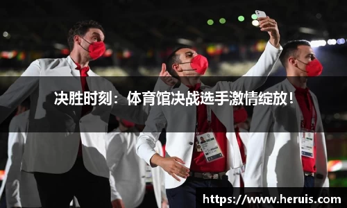 雷火中国